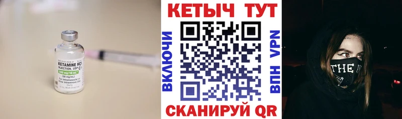 КЕТАМИН VHQ Щёлкино
