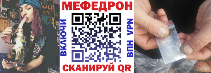 Меф мяу мяу  Щёлкино