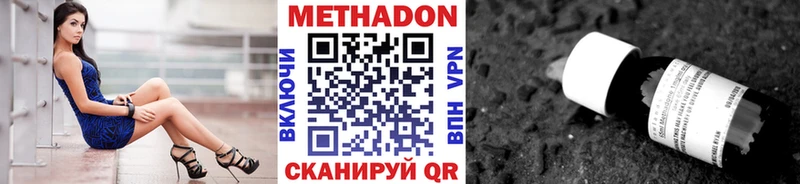 МЕТАДОН кристалл  как найти   Щёлкино 